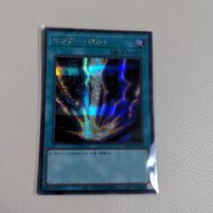 遊戯王カード　サンダー・ボルト
