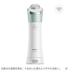 フィリップス✨美顔器 美容 美肌 ビザブースト SC2800 超音波の画像