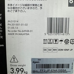 ダイソン 掃除機 【受付終了】の画像