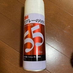 貼ってはがせるスプレーのり55