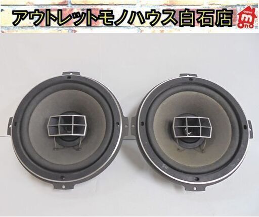 音出しOK パイオニア 2ウェイスピーカーユニット ペア PAX-A20 Pioneer 札幌市 白石店