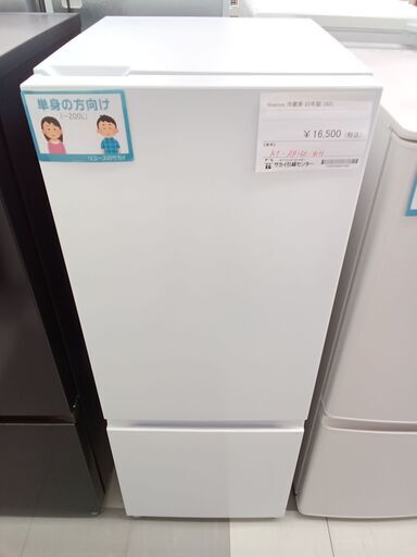 ★ジモティ割あり★  Hisense　冷蔵庫 162L  22年製 動作確認／クリーニング済み TC608