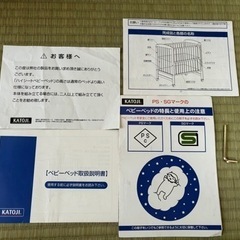 カトージ　ベビーベッド　レギュラーサイズ　ホワイトの画像