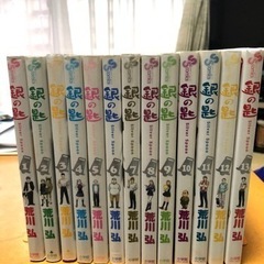 漫画　銀の匙　1〜13巻の画像