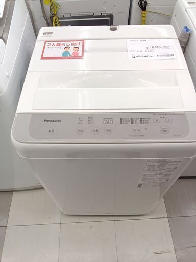 ★ジモティ割あり★  Panasonic 洗濯機 6.0kg  23年製 動作確認／クリーニング済み TC610