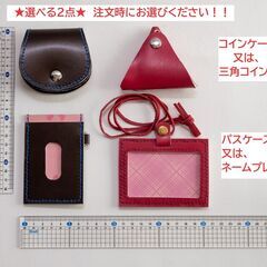 ランドセルリメイイク（キーケース）合計8点セット　選べる2品　★キーホルダー★プレゼント中！！の画像
