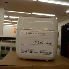 ★ジモティ割あり★ Haier　自動調理器　JJT-R10A(W...