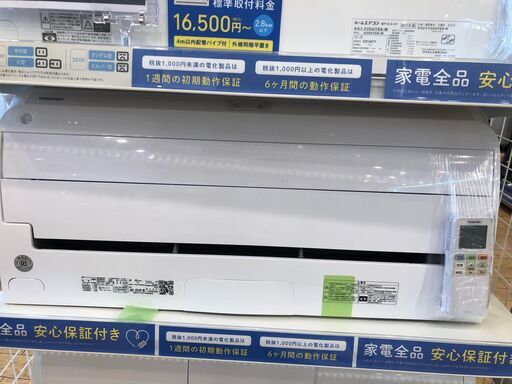 【安心1年保証】TOSHIBA　エアコン【トレファク桶川店】