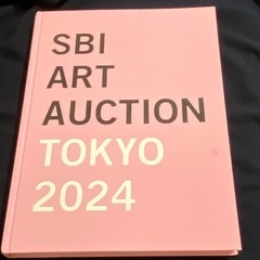 2冊セット2024 SBIアートオークション SBI ART AUCTIONの画像