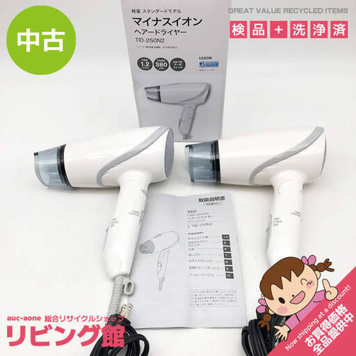 ss6511　テスコム ドライヤー2個セット TID-250N2 ホワイト 1200W コンパクト シンプル パワフル 大風量 白 マイナスイオン ヘアケア ニトリ ドライヤー2個セット 中古