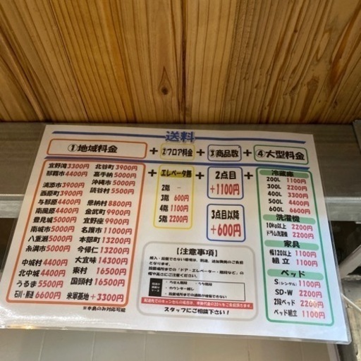 配達可！！【食器棚】クリーニング済み【管理番号12006】