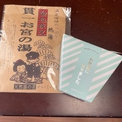入浴剤
