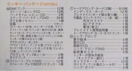 子供用品 キッズ用品 幼児教育