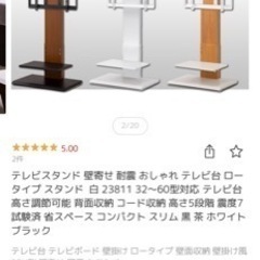 壁掛け風テレビスタンドの画像
