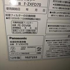 家電 季節、空調家電 空気清浄機の画像