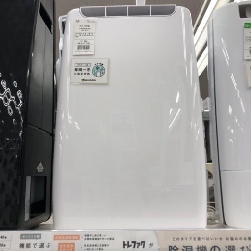 IRIS OHYAMA 2018年製 衣類乾燥除湿機 DDA-DK20入荷しました