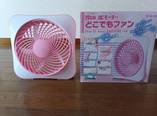 【新品】20cm DCモーター どこでもファン /HF-001 PK