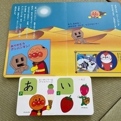 アンパンマン 絵本の画像