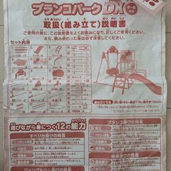 アンパンマン ジャングルジムうちの子天才ブランコパークDXの画像