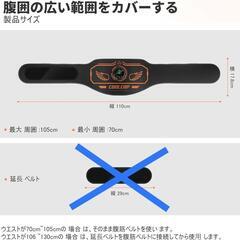 腹筋ベルトの画像