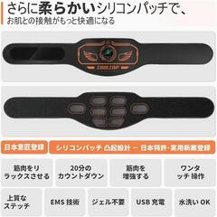 腹筋ベルトの画像