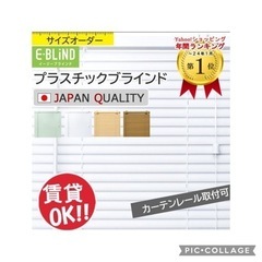 ブラインド2点