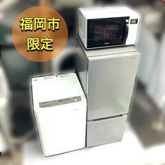 【受付終了】【分解洗浄済み♬】お引越しに便利な家電セットをお届け♡①冷蔵庫②洗濯機③電子レンジ♬配送設置無料★お届け日時指定できます★