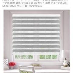 横135×高90　KEEGO　遮光　ロールスクリーン　ロールカーテンの画像