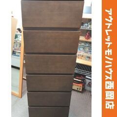 無印 6段チェスト スリム 幅40×高さ119.5×奥行40㎝ タモ材 ダークブラウン MUJI 6段 タンス 西岡店