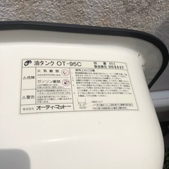 油タンク　　の画像