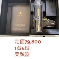 LEVIGA レヴィーガ セット美顔器 LEVIGA レヴィーガ グラン