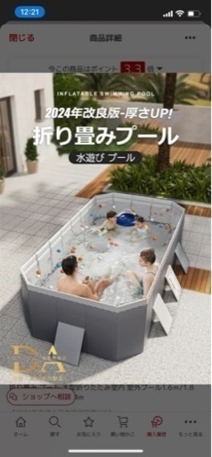 折り畳み　プール