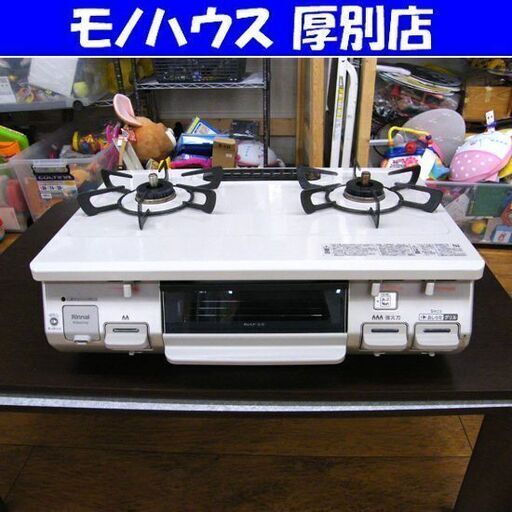 ガステーブル LPガス プロパン リンナイ 2020年製 RT64JHS2 右強火 水無し片面グリル ガスコンロ Rinnai 札幌市 厚別店