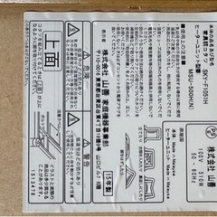 山善　家具 コタツの画像