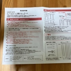 突っ張り式木製ベビーゲート　猫通り穴付きの画像