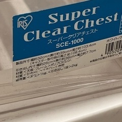 アイリスオーヤマ チェスト スーパークリア 10段 日本製 SCE-1000 幅32×奥行39×高さ108.4cm ホワイトプラスチックの画像