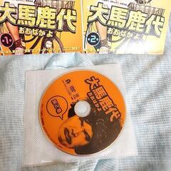 岸和田少年  カオルちゃん  ヒロミくん 大馬鹿代など DVDの画像