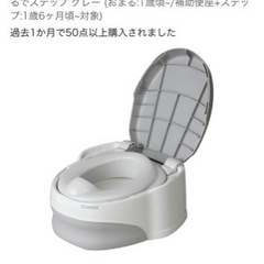 コンビおまる（実物はグリーンです！）