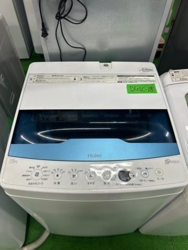 早い者勝ち大セール‼️‼️＋ご来店時、ガン×2お値引き‼️Haier(ハイアール) 2021年製 7.0kg 洗濯機