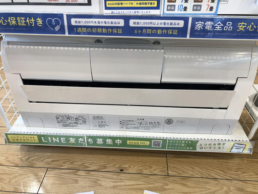 【安心1年保証】HITACHI　エアコン【トレファク桶川店】