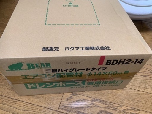 エアコン　ドレンホース\n