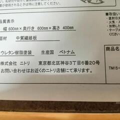 🔵無料‼️⭕美品、使用2ヶ月のみ、新品1万円程度⭕ニトリ　テーブルの画像