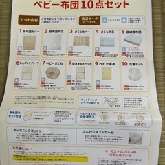 ベビー布団一式　レギュラーサイズの画像