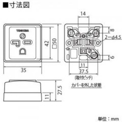 エアコン　コンセント　　　の画像