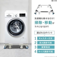 洗濯機置き台の画像