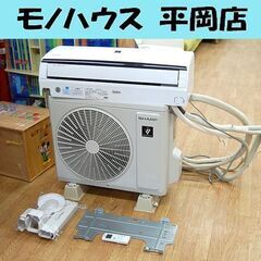 SHARP ルームエアコン AC-22NFT 2022年製 冷暖房兼用 6畳用 AC100V リモコン付き シャープ 札幌市 清田区 平岡