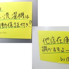 最短即日納品可能！ 冷蔵庫の在庫多数ござます！！ 大型 中型 小型 家族 ファミリー カップル 一人暮らし  札幌 手稲の画像