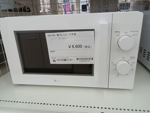 ★ジモティ割あり★ NITORI 電子レンジ MM720CUKN4  21年製 動作確認／クリーニング済み TC3442