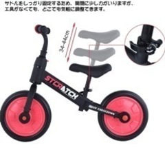 キッズバイクの画像