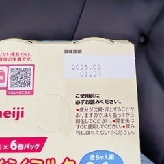嫁ぎ先決まりました。の画像